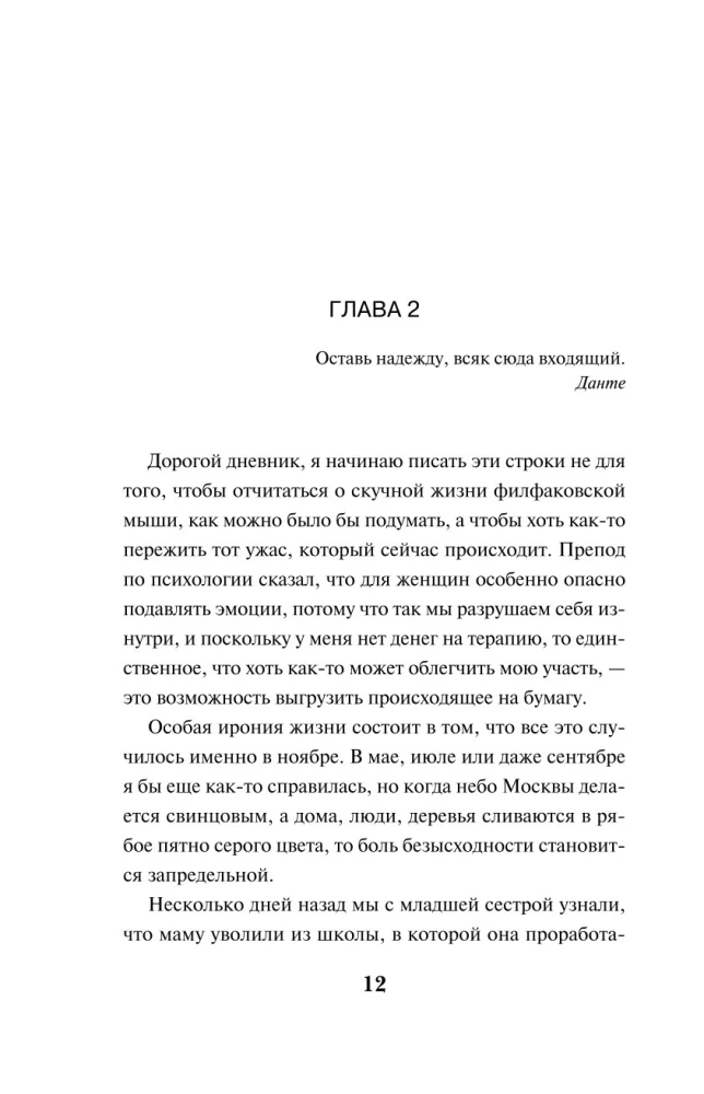 Notes of a Moscow Mistress